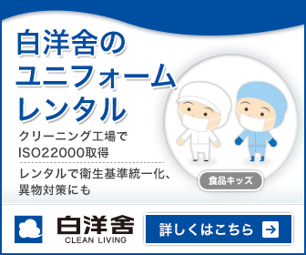 制作実績一覧>サービス・教育>47 白洋舎