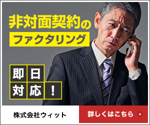 制作実績一覧>サービス・教育>52 ウィット