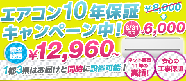 制作実績一覧>サービス・教育>58 エアコン通販