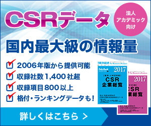 制作実績一覧>サービス・教育>59 東洋経済新報社